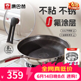康巴赫316L不锈钢炒锅不粘锅少油烟炒菜锅赠蒸屉32cm电磁炉燃气灶通用