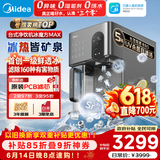 美的（Midea）冰块净水器加热直饮一体机冰魔方Max自来水过滤矿化净饮机【热卖TOP】台式免安装 JLB3799T-RO