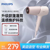 飞利浦（PHILIPS）电吹风机负离子5系PRO 蓬蓬筒 温感焕护4千万负离子 大功率大风速干粉生日礼物送女友男友