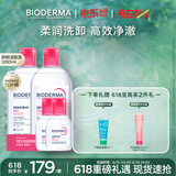 贝德玛（BIODERMA）【618】粉水敏感肌洗卸温和净澈毛孔卸妆水水润清爽1200ml