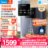 美的（Midea）管线机壁挂式【升级自吸可接桶装水】家用净水器净饮机饮水机伴侣 真沸腾真开水全通量匹配MG241-R