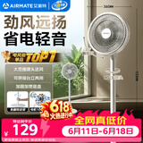 艾美特（AIRMATE）【超级单品】七叶家用大风力落地扇电风扇台式桌面空气循环小风扇大角度摇头节能台立两用电扇 X97