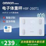 欧姆龙（OMRON）智能体重秤家用健康体脂秤电子秤 APP数据测量 智能分析 体重管理 【小巧便收纳】HBF-260T1