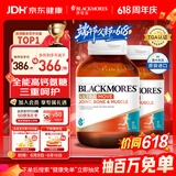 澳佳宝（Blackmores）高钙氨糖软骨素维生素d3镁补充ultra维骨力钙片120*2粒父亲节送礼