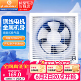 金羚（JINLING）排气扇厨房抽风机卫生间浴室排风扇墙窗式12寸APB30-6-1M1