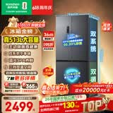 容声513pro十字门电冰箱双系统双循环除菌净味一级能效风冷无霜大容量四开门BCD-513WD15FPA国家补贴