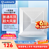 艾美特（AIRMATE）XC1509排气扇12寸卫生间天花吊顶换气扇厨房管道排风扇强力抽风机