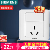 西门子（SIEMENS）开关插座 16A三孔带开关插座 暗装面板 远景雅白色5UB02021CC1