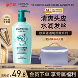 欧莱雅透明质酸水润洗发水无硅油洗发露700ml(新老包装随机发货)