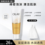 玉兰油（OLAY）洗面奶乳液泡沫洁面乳男女通用清洁保湿洁面护肤品洗脸膏节日礼物 乳液透亮洁面乳100g