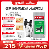 皇家狗粮 成犬粮 通用犬型 CC通用狗粮12月以上 8KG【成犬通用】