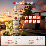 百加得（Bacardi）白朗姆酒 洋酒 莫吉托 鸡尾酒 基酒调酒 500ml 送礼