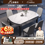 上林春天 岩板餐桌 实木餐桌椅组合现代简约伸缩折叠圆桌吃饭桌子餐厅家具 亮光雪山白黑灰【轻奢皮椅灰色】 1.35m 一桌四椅