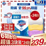 舒肤佳香皂(纯白+柠檬+薰衣草)3块皂*24包 肥皂 99.9%除菌 新旧包装随机