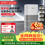 霍尼韦尔（Honeywell）空气净化器价保618除花粉甲醛细菌流感病毒卫健委备案消毒机hmax空间舱全屋速净KJ1000F-P22W家电