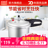 双喜 高压锅压力锅燃气电磁炉迷你小型煤气明火通用高压力防爆家用锅 【电磁炉通用】4.5L/1-2人/ 20cm