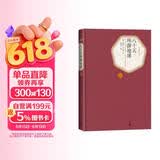 名著名译精装：八十天环游地球 小说