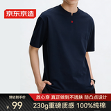京东京造剪一刀男士t恤短袖男重磅纯棉夏季新款衣服潮流显肩宽上衣 藏青XL