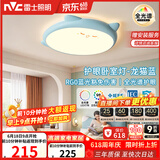 雷士（NVC）LED照明吸顶灯儿童氛围卧室灯健康护眼创意可爱童趣卡通龙猫蓝色