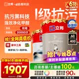 立邦【价低头部主播】荷净抗污抗甲醛五合一54L/约75kg可调色