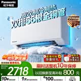 松下空调 E1系列1.5匹一级能效变频冷暖空调挂机  原装压缩机 外机双排纯铜管 国家补贴E13KQ10