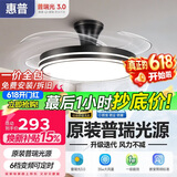 惠普普瑞护眼风扇灯吊扇灯隐形扇叶简约遥控调光中山灯具包安装臻之光