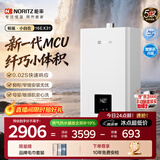 能率（NORITZ）【鲸鲨·小自在】 16升燃气热水器 天然气  多重降噪系统 精控恒温   小尺寸 上门安装16EX31FEX