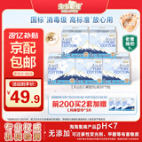 淘淘氧棉纯棉天山白消毒级安睡裤女经期L-XL大码5包15条京东自营