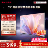 夏普【价保618】电视65英寸夏普自研画质算法 金属全面屏2+32GB 4K超高清高画质4T-C65GK5000A