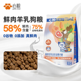 心粮鲜肉羊乳冻干狗粮大中型成犬全价金毛边牧通用犬粮 【鲜肉羊乳】基础款袋装10kg