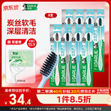 好来（DARLIE）(原黑人)炭丝深洁牙刷 进口炭丝 纳米炭抑菌 8支装新旧包装随机