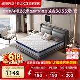 顾家家居（KUKA）弹簧床垫竹炭椰棕偏硬床垫青少年老人床垫子梦想垫硬享版1.5X2米