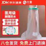 中量骨折洗澡防水保护套腿部受伤术后伤口防溅水 YKS-C8032-XT