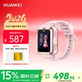 华为（HUAWEI）儿童手表 4Pro 粉色 电话手表 畅连视频通话九重AI定位LED灯光守护支持儿童微信男女童