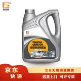昌龙润 重负荷车辆齿轮油GL-4 75W-90 3.5L/桶 手动变速箱齿轮油