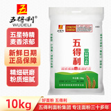 五得利面粉家庭通用中筋粉包子馒头拉面饺子 五星特精小麦粉10kg