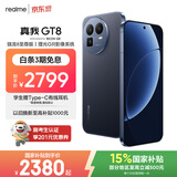 realme手机OPPO 真我GT8  骁龙8至尊版 直屏 拍照手机AI手机游戏手机学生手机国家补贴12+256蓝