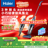 海尔（Haier）吸尘器家用手持推杆立式有线吸尘器 二合一强劲大吸力大功率宠物猫毛发清洁除尘机ZL605G 甄选好礼