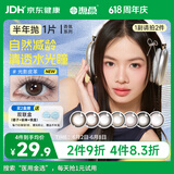 海昌美瞳半年抛 香氛彩色隐形眼镜大小直径半年抛1片 光影皮革 375度