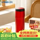 虎牌（TIGER）不锈钢原装进口保温保冷男女水杯子MJA-B048-RMT 480ML
