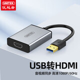 优越者USB转HDMI转换器 转接头投影仪连接线笔记本外置显卡电脑连接电视高清同屏器视频扩展