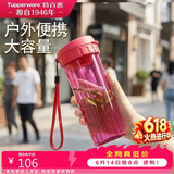特百惠（Tupperware）茶韵500ml塑料杯男女士学生运动水杯子大容量泡茶杯 美唇红