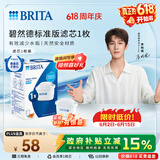 碧然德（BRITA） 家用滤水壶 净水壶滤芯 Maxtra 多效滤芯 1枚装