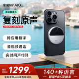 InnAIO音诺磁吸翻译机T9【原声复刻】多语种离线音视频通话同声传译实时翻译器 熊猫色 出国神器随身便携