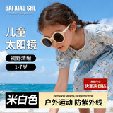 白小奢儿童太阳镜 817【米白色】遮阳墨镜男女童宝宝婴儿防紫外线眼镜