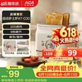 北美电器【价保618】面包机 烤面包片机烤吐司机多士炉家用全自动早餐机三明治2片轻食机30S速烤AT-D30