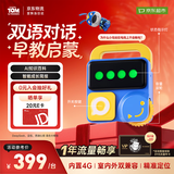 会说话的汤姆猫（TalkingTom）随身AI聊天机器人AI对话早教益智玩具儿童生日礼物男孩汉克狗