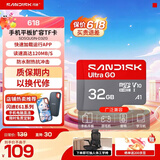 闪迪（SanDisk）TF卡 监控内存卡行车记录仪存储卡手机内存MicroSD卡 至尊高速 GO系列 32G 120MB/S A1