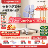 护童（Totguard）儿童学习椅可调节升降学生正姿四背坐姿椅 G985_奇思蓝 带脚踏