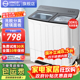 扬子中国扬子集团洗衣机 半自动大容量30KG家用双桶双缸洗衣机脱水双筒 【国补】40KG钢桶【洗30KG+ 脱10KG】 双缸